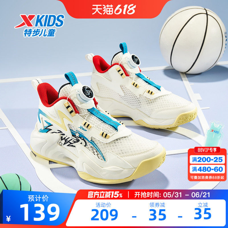 特步童鞋儿童篮球鞋男童2026年春季新款耐磨休闲中大男童运动鞋