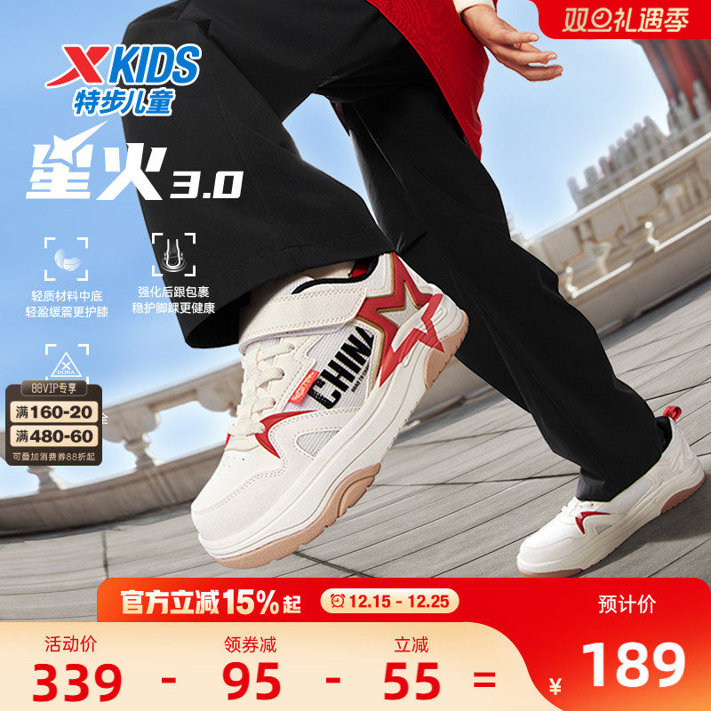 【商场同款】特步儿童童鞋男童街舞鞋秋冬款大童百搭耐磨休闲板鞋