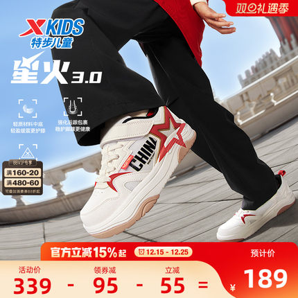 【商场同款】特步儿童童鞋男童街舞鞋秋冬款大童百搭耐磨休闲板鞋