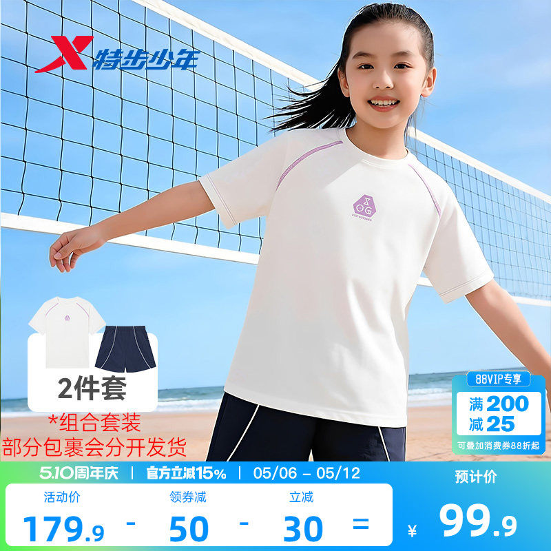 特步童装儿童2026夏季运动套装女大童凉感速干短袖T恤短裤两件套