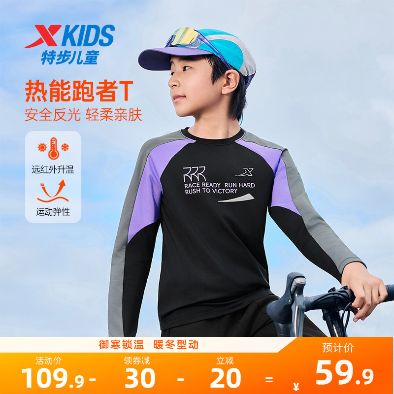 特步童装2025秋冬新款儿童运动男童中大童撞色时尚套头长袖针织衫