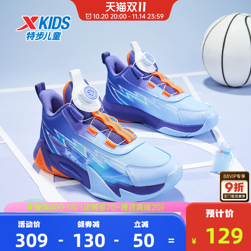 特步童鞋儿童篮球鞋男童运动鞋夏季新款青少年学生男孩鞋子大童鞋