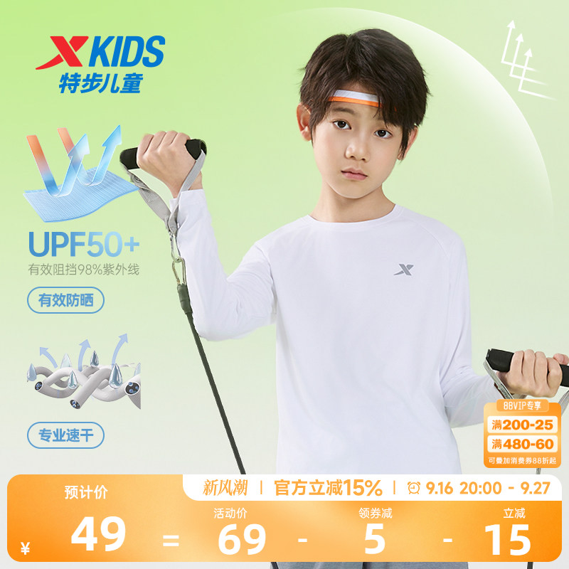 特步童装男童速干长袖T恤图片