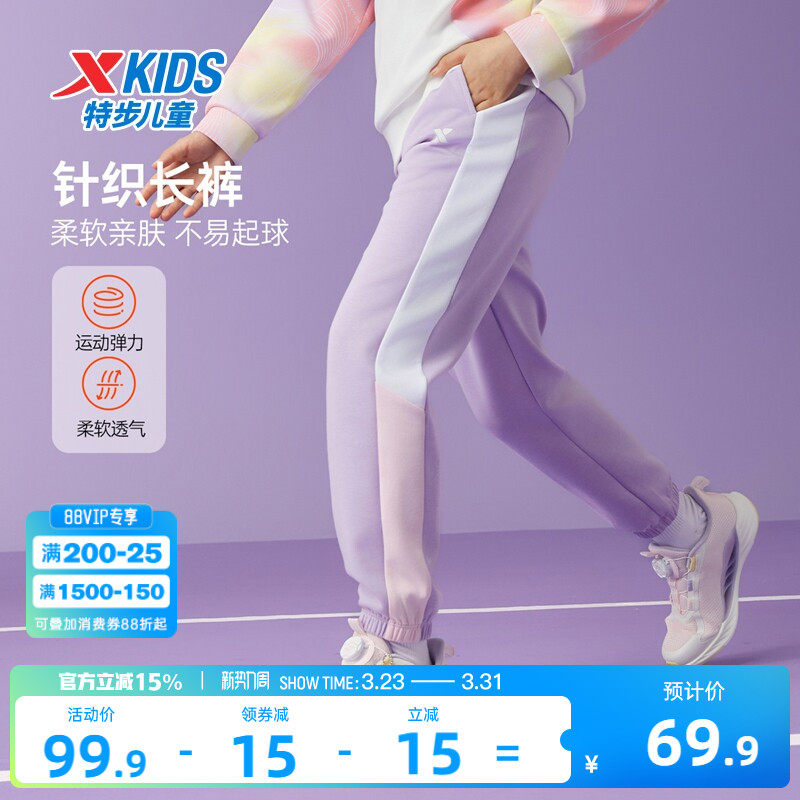 特步童装女童拼接长裤儿童运动裤2026年春秋新款大童卫裤春装裤子