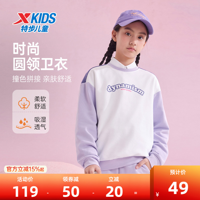 特步童装女童卫衣春秋款2025新款儿童拼接上衣圆领中大童运动春装
