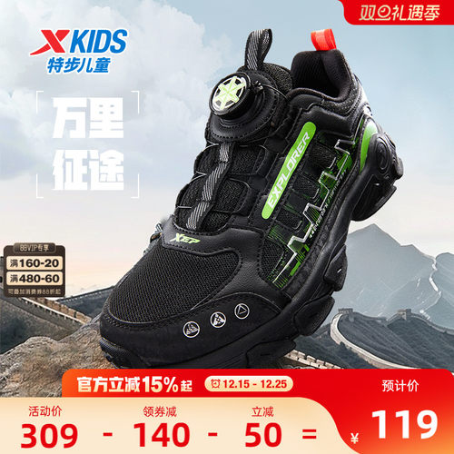 特步男童鞋2025秋冬款网面儿童运动鞋中大童户外机能减震跑步鞋子