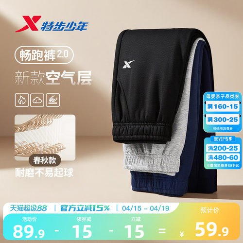 特步儿童薄款运动裤子