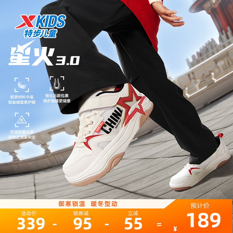 【商场同款】特步儿童童鞋秋冬季学生撞色时尚耐磨防滑中大童板鞋