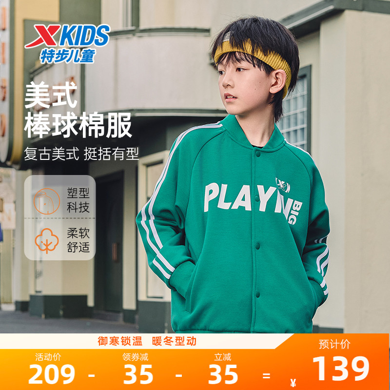 特步童装儿童运动外套男童秋季新款棒球服中大童秋冬针织开衫上衣