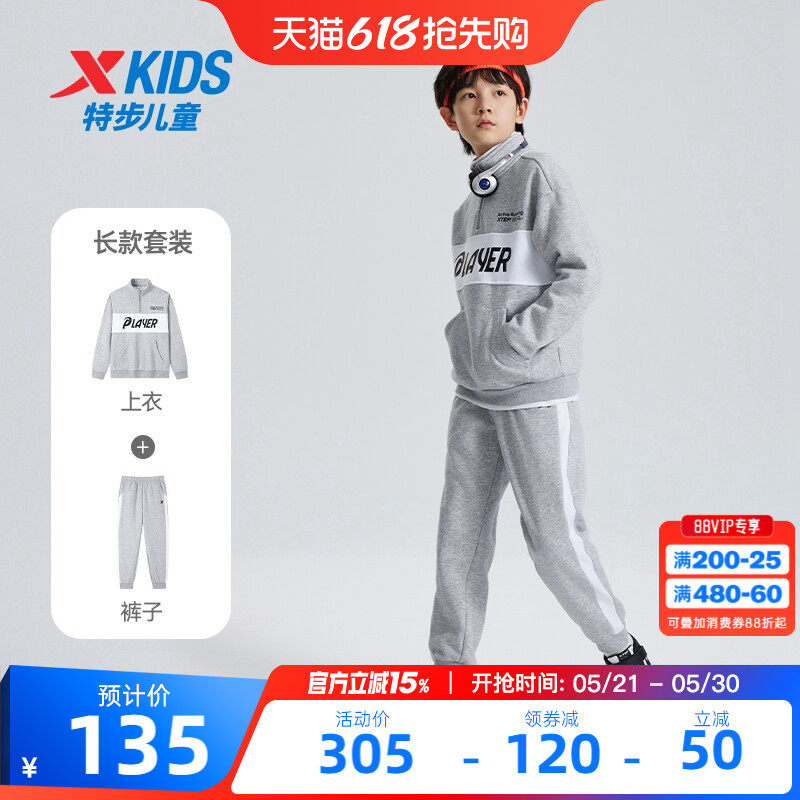 特步儿童半高领套装男童拼接运动服两件套2026春季款卫衣裤子套装