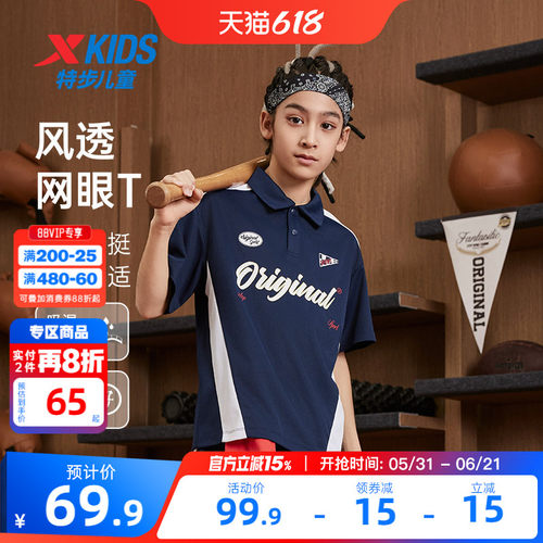 特步童装儿童复古速干POLO衫2026夏季男童凉感上衣服大童学院风