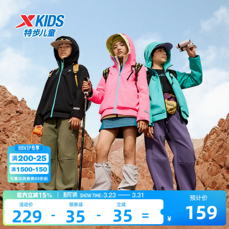 小彩壳|特步童装儿童外套男童冬季户外防风保暖三防运动风衣服男