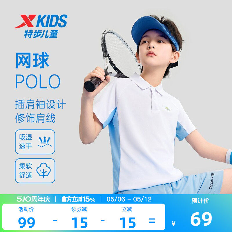 特步童装男童网球速干POLO衫2026年夏季新款儿童短袖T恤大童夏装