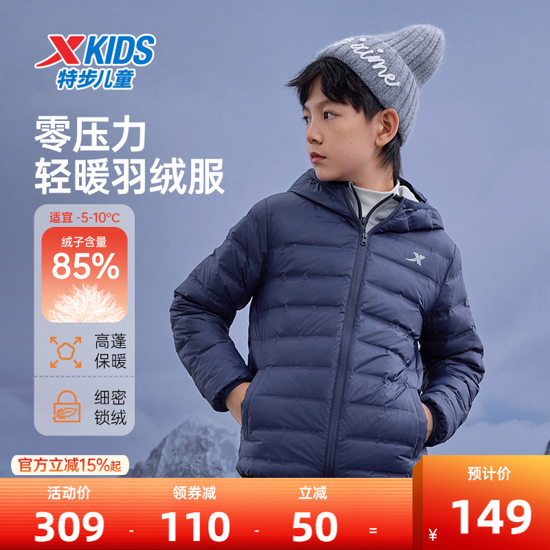 特步童装儿童轻薄羽绒服2025秋冬新款男童保暖外套中大童上衣秋装