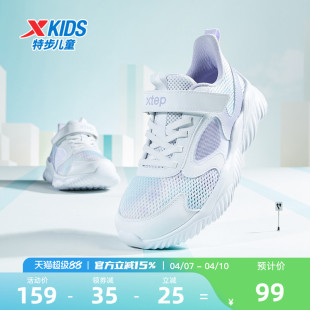 特步童鞋网面透气儿童运动鞋女童跑步鞋大网眼框子鞋休闲男童鞋子
