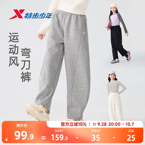 特步童装儿童阔腿裤2026秋季长裤女大童裤子女孩黑色运动裤弯刀裤