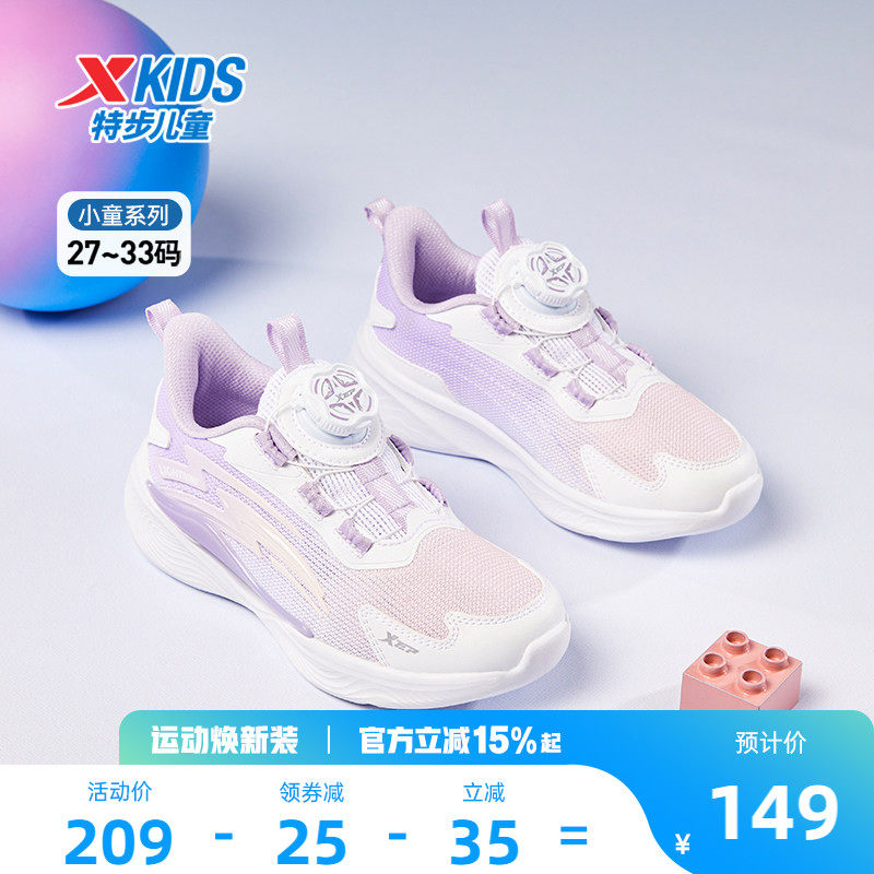 【氢云】特步童鞋小童网面透气儿童运动鞋女童宝宝旋转扣跑步鞋