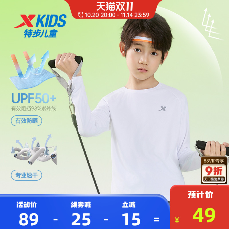 特步童装男童速干长袖T恤2025秋冬新款儿童防晒上衣中大童运动长t