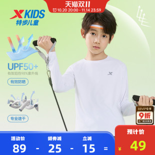 儿童防晒上衣中大童运动长t T恤2025秋冬新款 特步童装 男童速干长袖