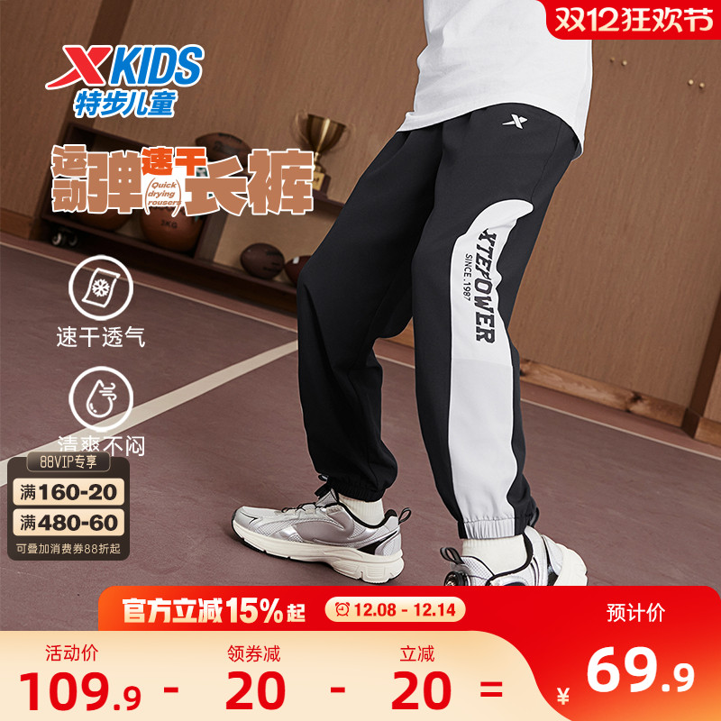 特步童装儿童拼接运动裤男童速干长裤2025秋冬新款大童跑步裤裤子