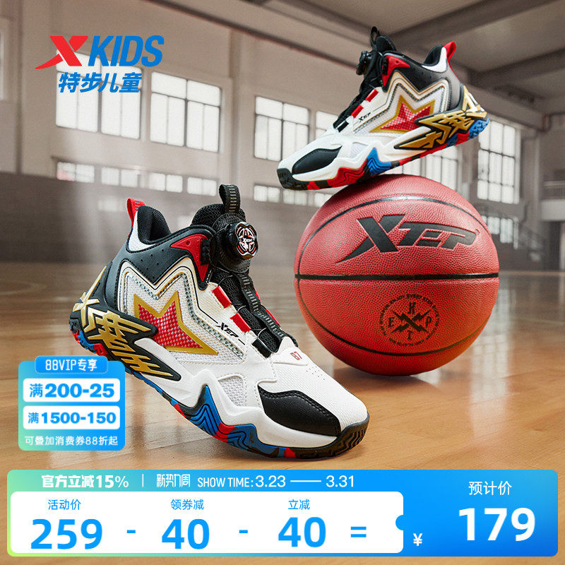 特步童鞋春夏新款儿童运动篮球鞋男童中大童旋钮扣耐磨软底跑步鞋