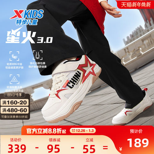 【商场同款】特步儿童童鞋男童街舞鞋秋冬款大童百搭耐磨休闲板鞋