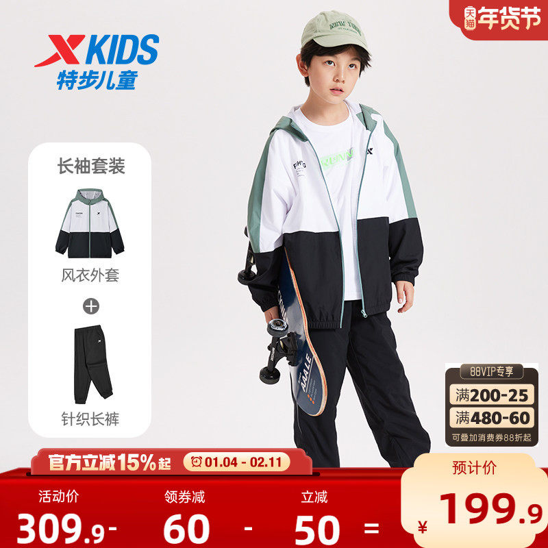 特步童装男童套装2026年秋冬款风衣儿童外套两件套秋装运动服上衣,童装/婴儿装/亲子装,套装,淘宝优惠券,粉丝福利购,淘宝优惠卷