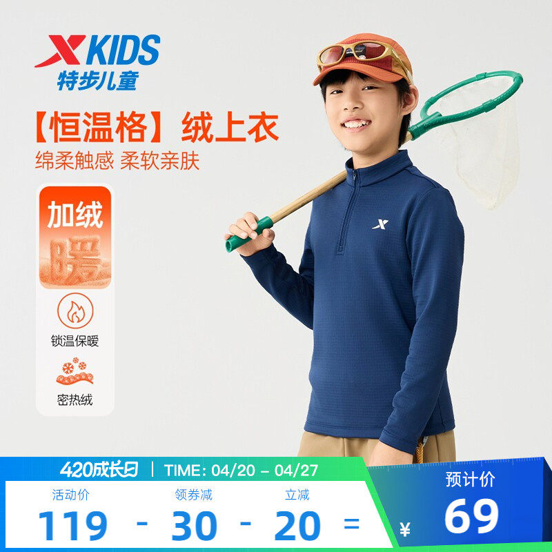特步童装男童亲肤长袖T恤春季新款儿童休闲上衣小中大童运动长t
