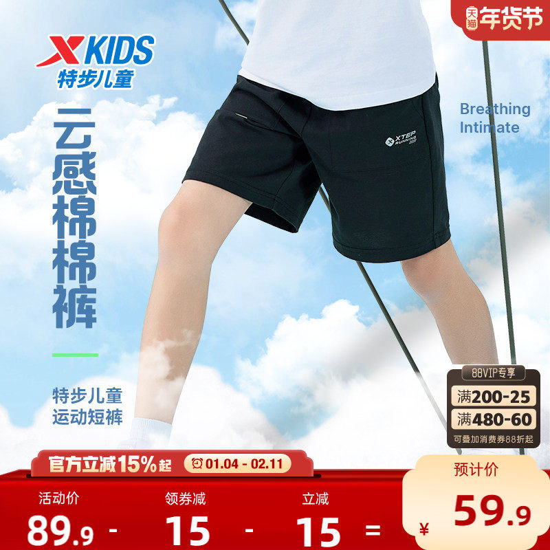 特步童装男童纯棉短裤儿童五分裤2026夏季新款中大童运动裤子夏装