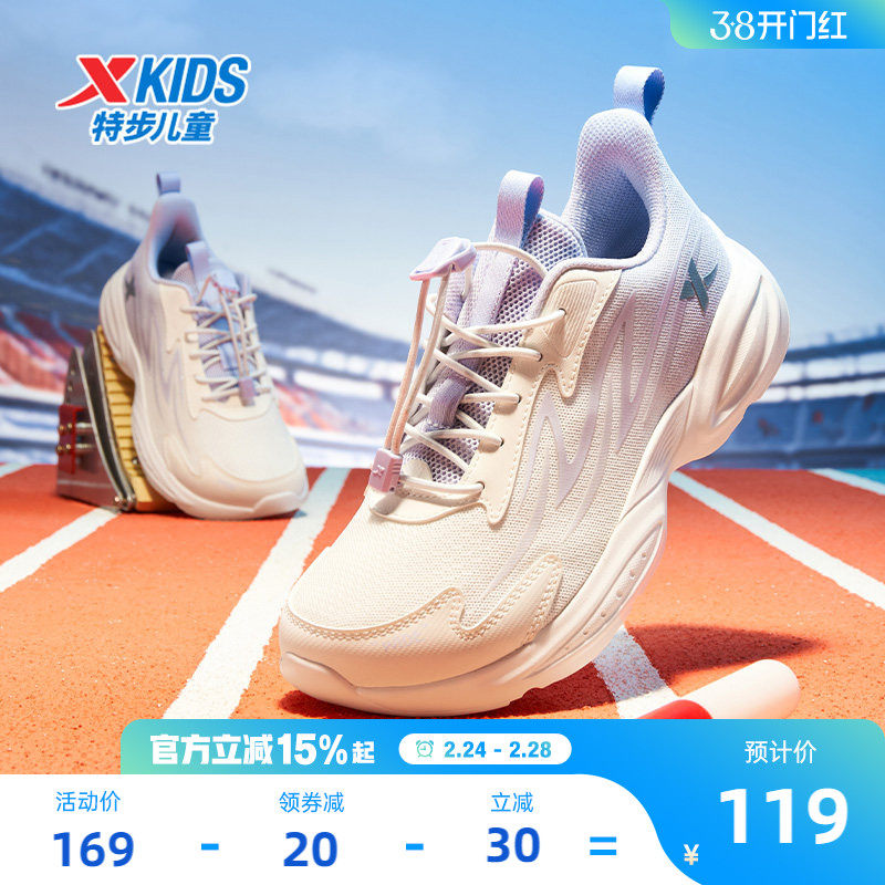 特步童鞋春季新款儿童运动鞋中大童束尾扣鞋子女童轻便宽楦跑步鞋