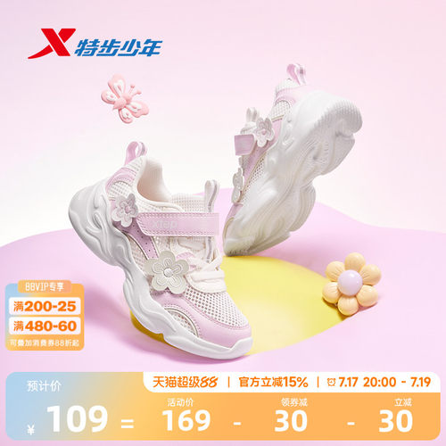 特步童鞋儿童休闲鞋新款女童魔术贴运动鞋小童跑鞋透气跑步鞋