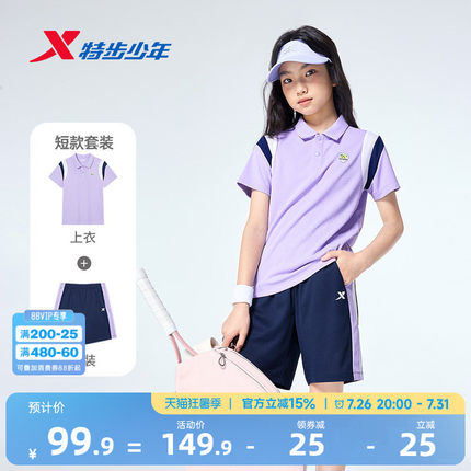 特步童装女童夏套装休闲运动POLO衫夏季针织儿童套装网球元气套装