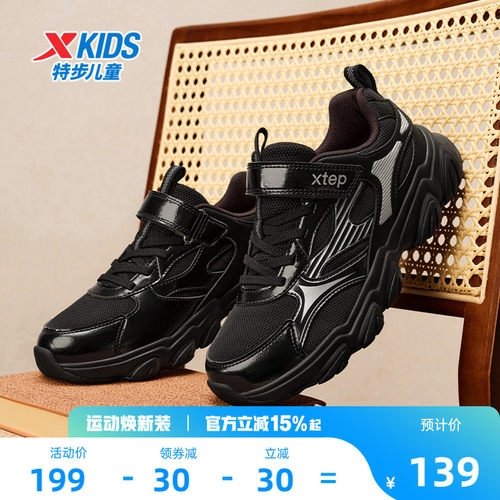 星辰｜特步童鞋儿童休闲鞋夏季季新款男童低帮防滑小中大童运动鞋
