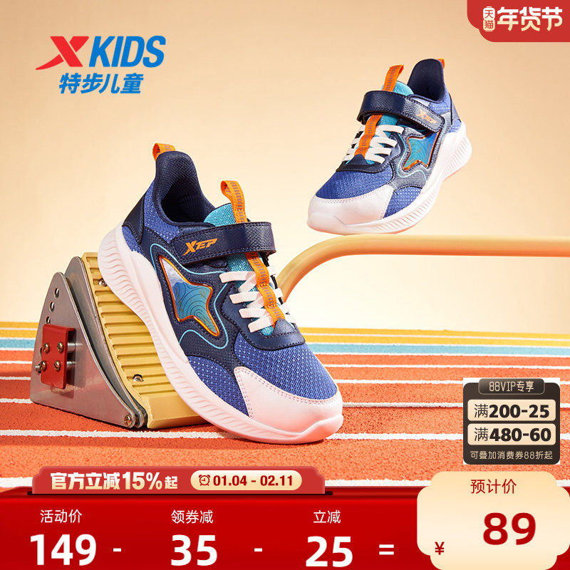 特步儿童网面透气男童运动鞋软底跑步鞋中大童春秋款男孩休闲鞋子