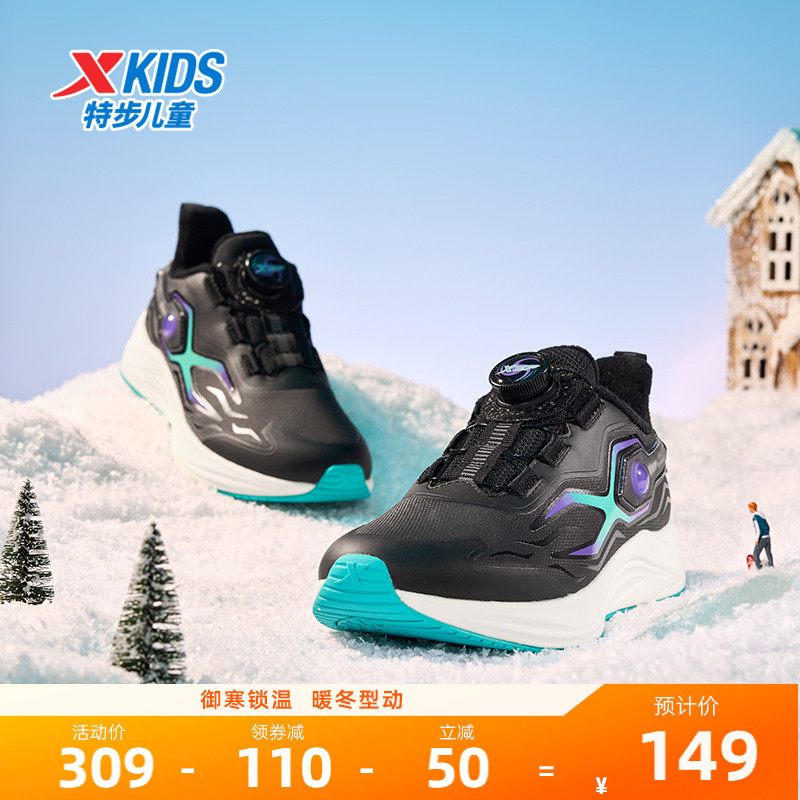 特步童鞋冬季新款男童保暖棉鞋中大童宽楦软底运动鞋百搭休闲鞋