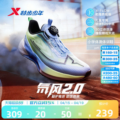 氘风2.0|特步青少年跑步鞋体考体测训练鞋官方儿童运动鞋男童鞋子