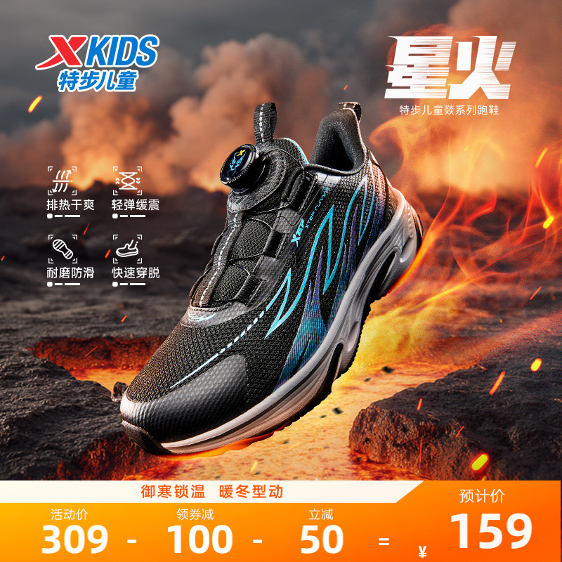 特步童鞋秋季新款儿童运动跑鞋男童中大童轻弹缓震耐磨旋钮扣跑鞋