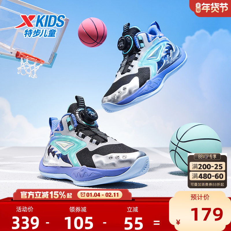 特步童鞋冬季新款正品男款实战耐磨篮球鞋男童减震回弹防滑运动鞋