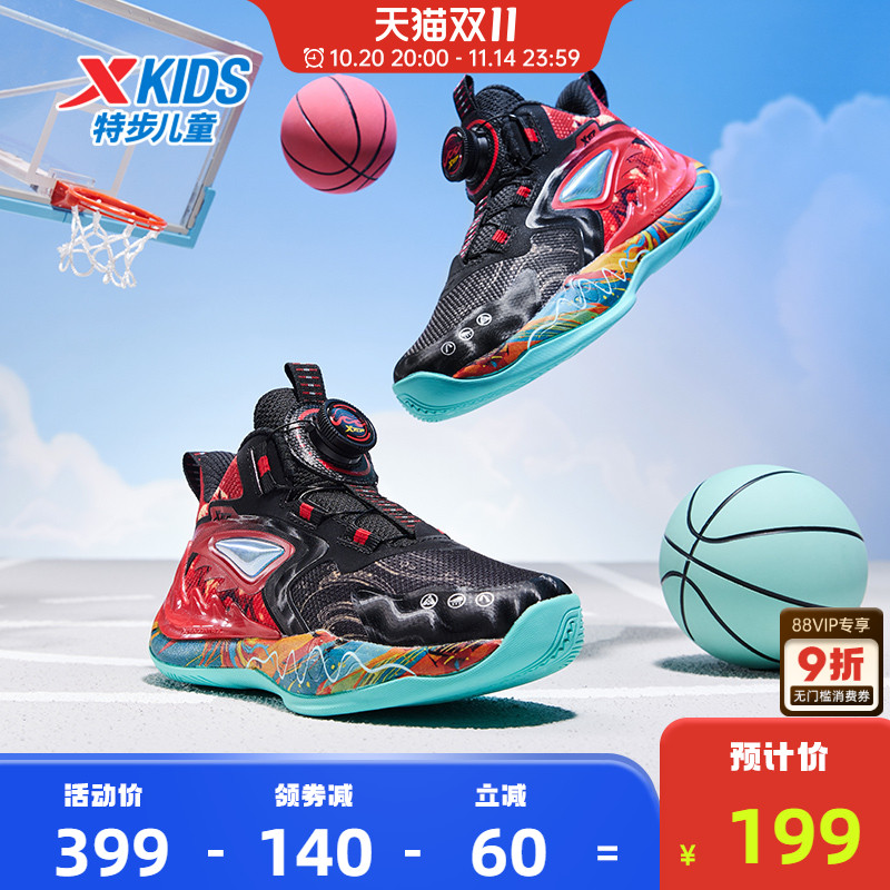特步童鞋冬季新款正品男款实战耐磨篮球鞋男童减震回弹防滑运动鞋