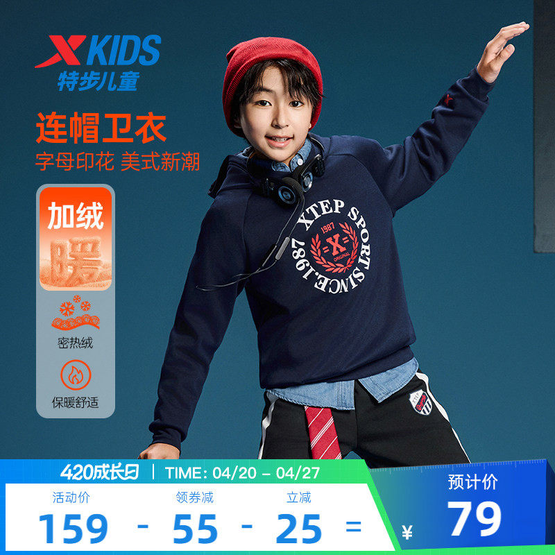 特步童装2026春季新款男大童复古潮流卫衣中大童连帽美式印花上衣