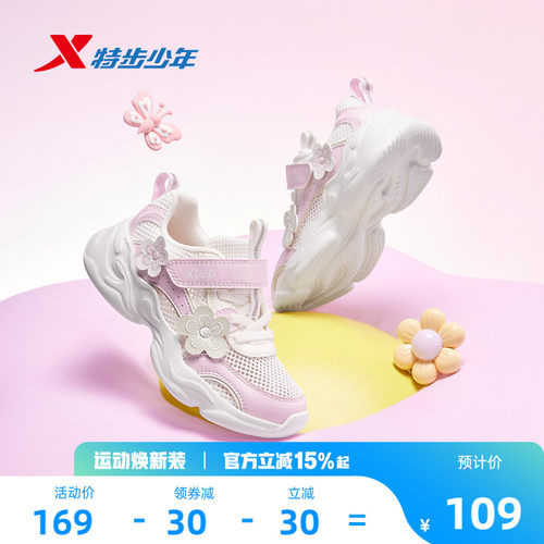 特步童鞋儿童休闲鞋新款女童魔术贴运动鞋小童跑鞋透气跑步鞋