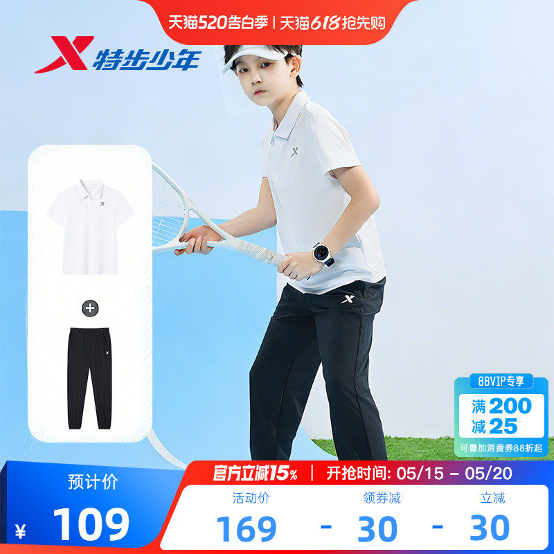 特步儿童男童套装速干polo上衣男大童t恤短袖春季儿童打底衫套装