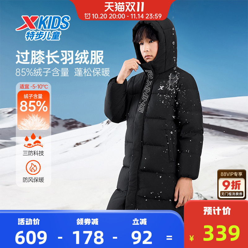 特步童装儿童秋冬款羽绒服男童中长款外套2025新款保暖防寒服上衣