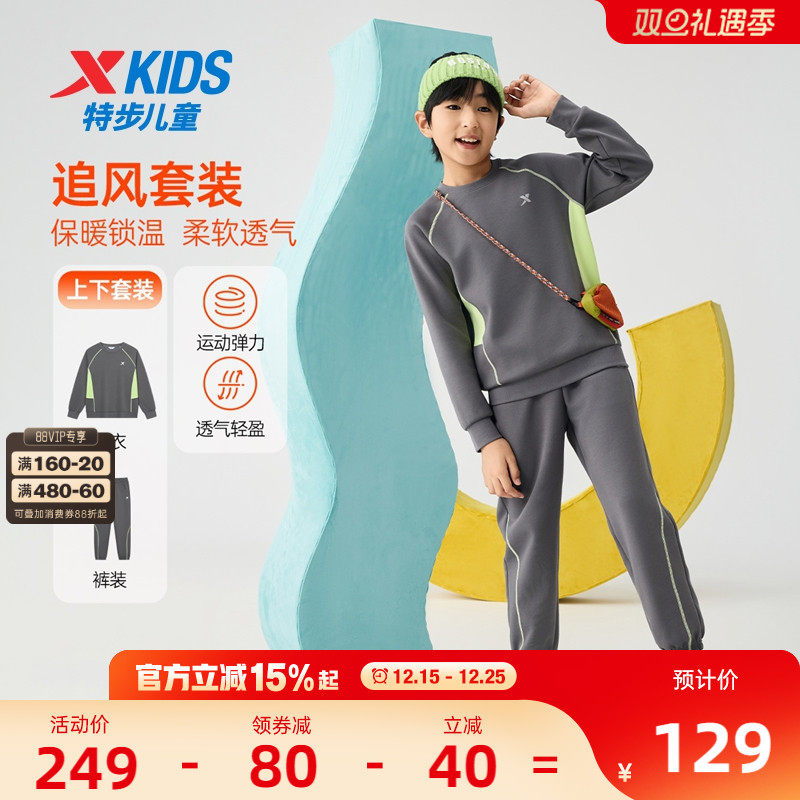 特步童装2025秋冬新款男童女童拼接运动套装儿童运动休闲套头套装