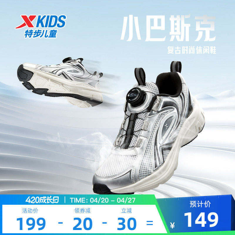 特步男童鞋2026新款春夏季儿童中大童网面透气运动鞋复古休闲鞋子