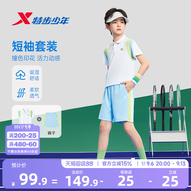 特步童装男童套装夏季新款运动网球针织儿童套装撞色短裤短袖套装图片