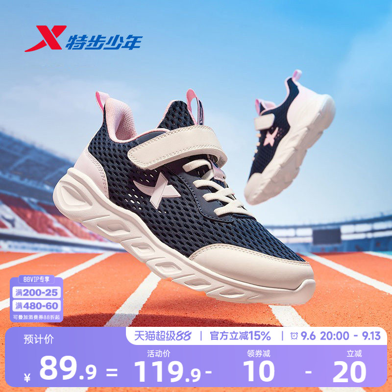 云跑|特步童鞋女童运动鞋休闲儿童鞋2026年夏季网面透气跑步鞋