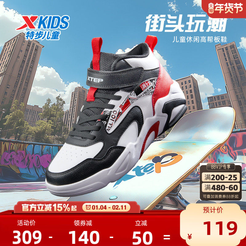 特步童鞋冬季新款儿童运动鞋男童女童防滑耐磨大童魔术贴休闲板鞋,童鞋/婴儿鞋/亲子鞋,板鞋,淘宝优惠券,粉丝福利购,淘宝优惠卷