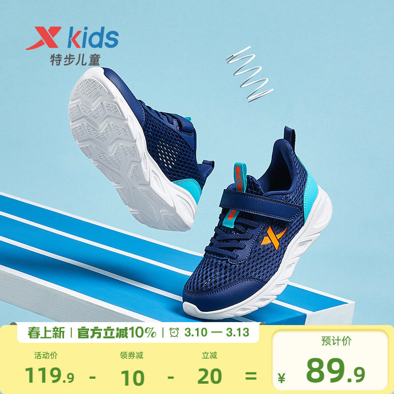 特步童鞋儿童运动鞋男童鞋子网面透气跑步鞋大网眼跑鞋休闲女童鞋