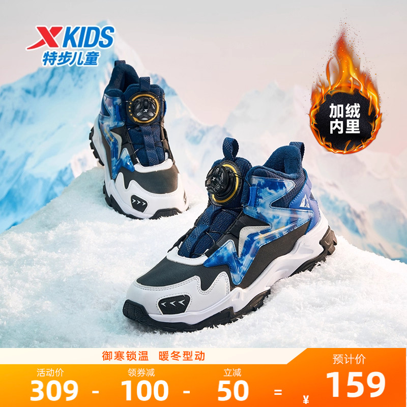 特步儿童男大童棉鞋加绒保暖二棉鞋冬季户外中大童新款保暖鞋童鞋